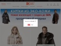 mosmexa.ru Coupon Codes