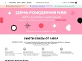 newbeautybox.ru Coupon Codes