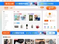 taobao.com Coupon Codes
