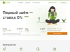 LIME: займы Coupons