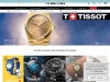 TIC Watches Coupons
