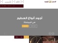 Al Dakheel Oud Offline Codes Coupons